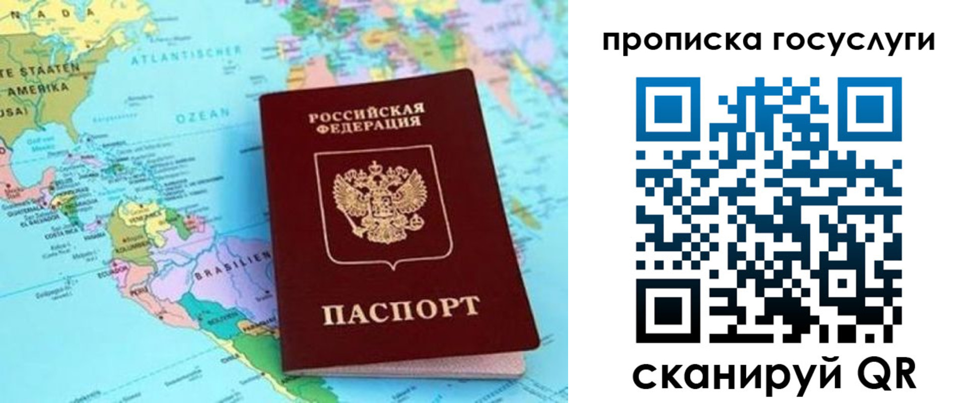 где прописаться в Кургане