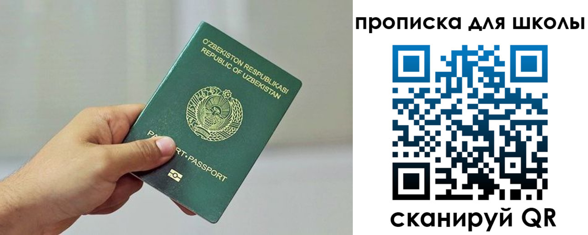 прописка для работы в Кургане