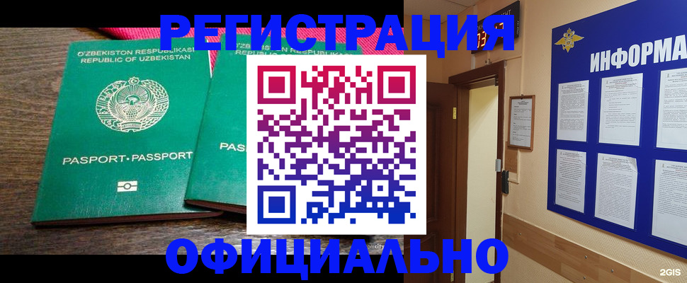 временная регистрация поиск в Кургане