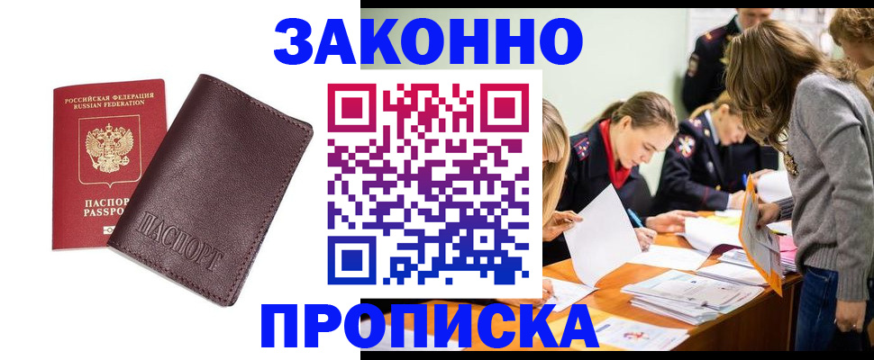 миграционный учет в Кургане