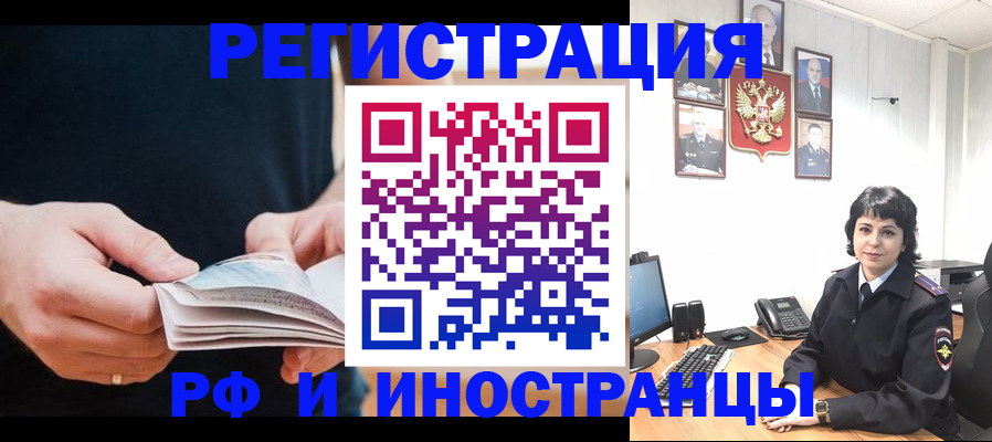 прописка паспорт в Кургане