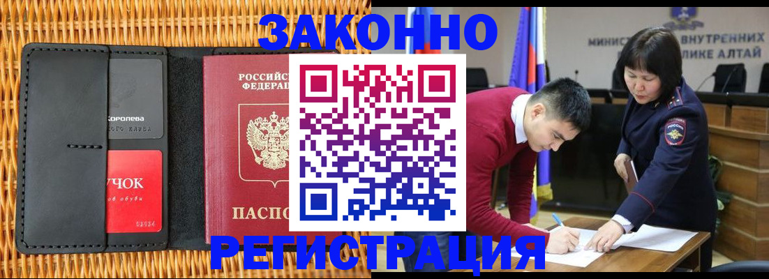 временная регистрация поиск в Кургане