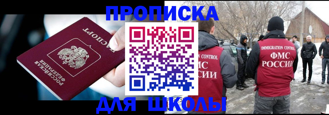 прописка иностранных граждан в Кургане